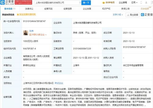 米哈游上海再落子，新公司深耕數字文創與游戲開發新賽道